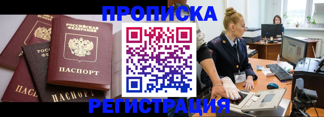 прописка паспорт в Суровикино