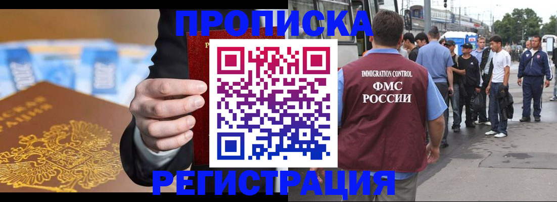 прописка регистрация в Суровикино