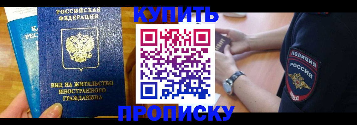 прописка иностранных граждан в Суровикино
