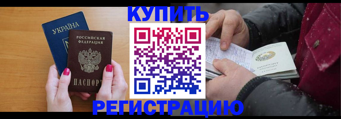 прописка регистрация в Суровикино