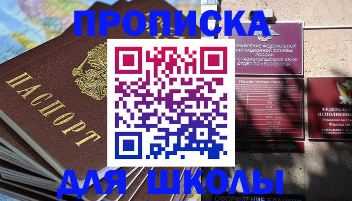 прописка 2025 в Суровикино