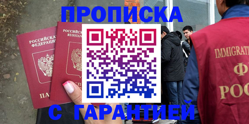 прописка паспорт в Суровикино