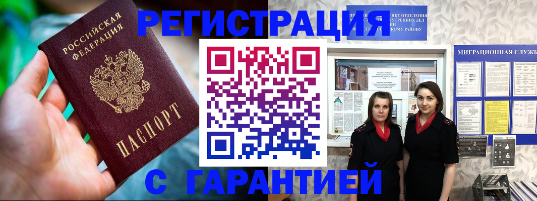 регистрация в Суровикино