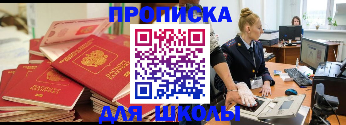 временная регистрация в Суровикино